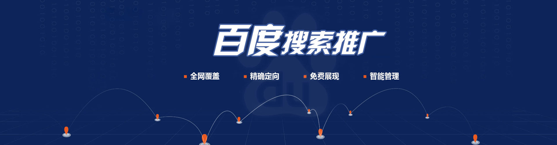 古城百度推广费用