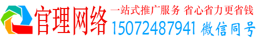 古城官理百度怎么推广